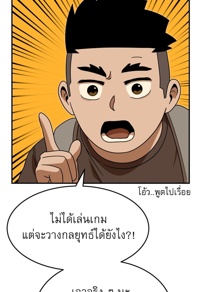 อ่านการ์ตูน Double Click 49 ภาพที่ 69