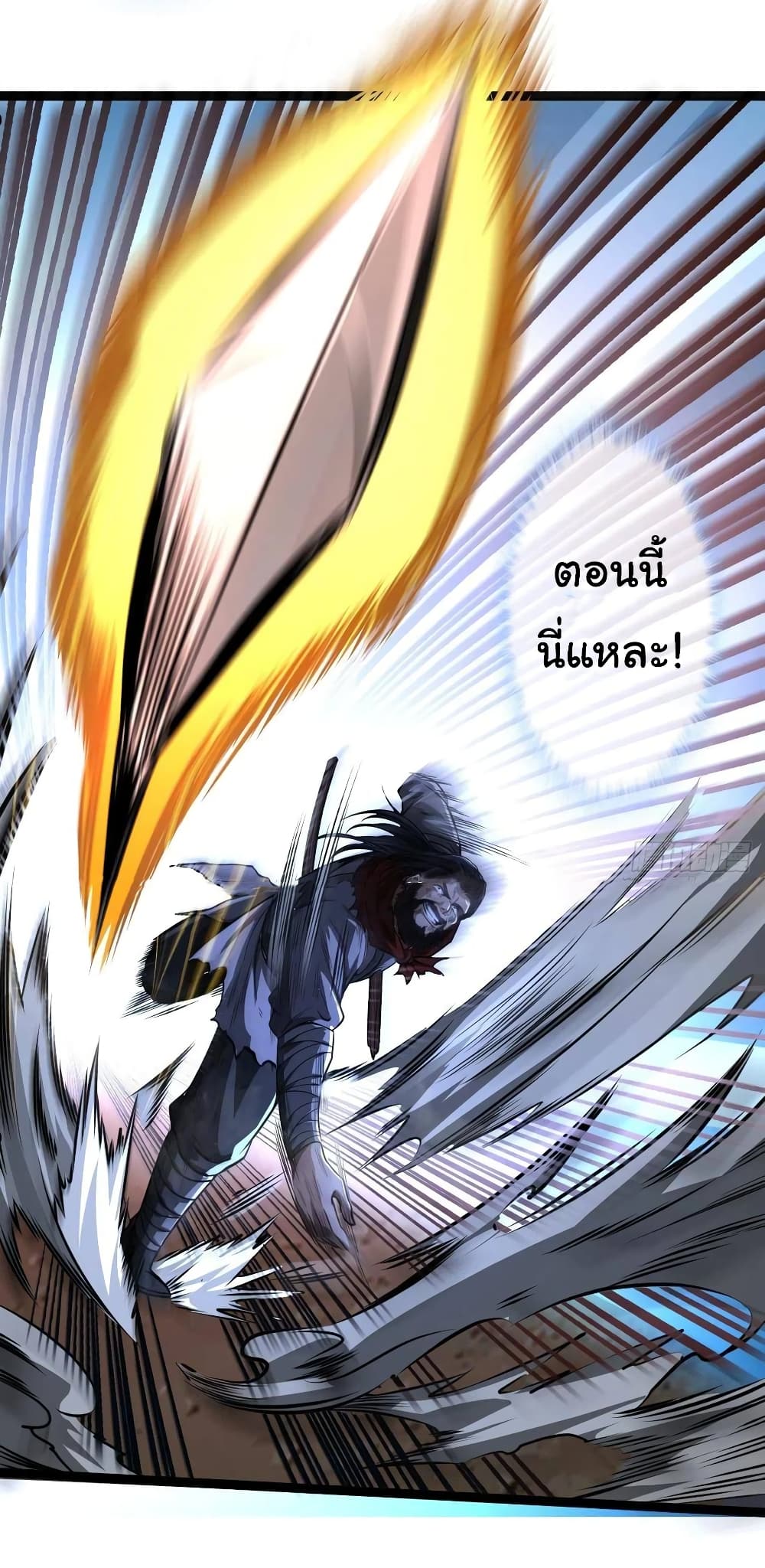 อ่านการ์ตูน Demon Emperor 32 ภาพที่ 32