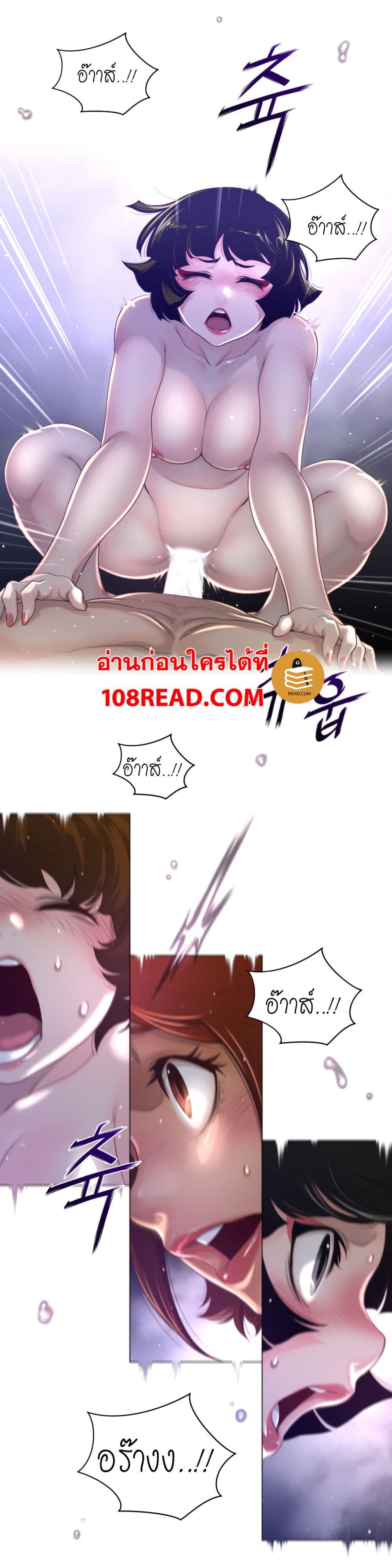 อ่านการ์ตูน Perfect Half 70 ภาพที่ 18