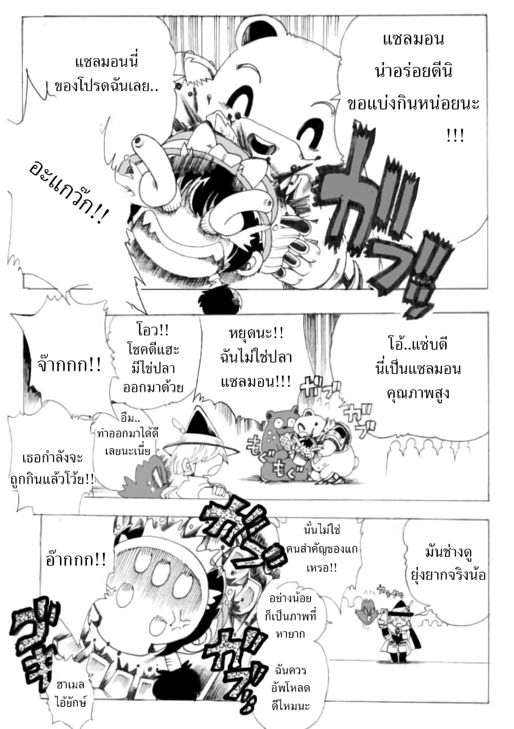 อ่านการ์ตูน Zoku Hameln no Violin Hiki 3 ภาพที่ 24