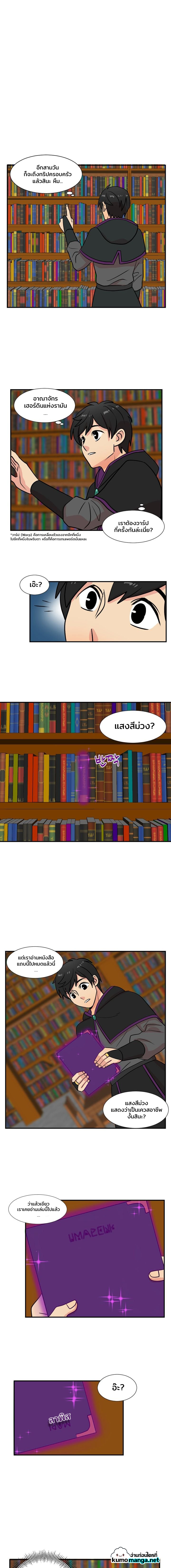 อ่านการ์ตูน Reader 22 ภาพที่ 10