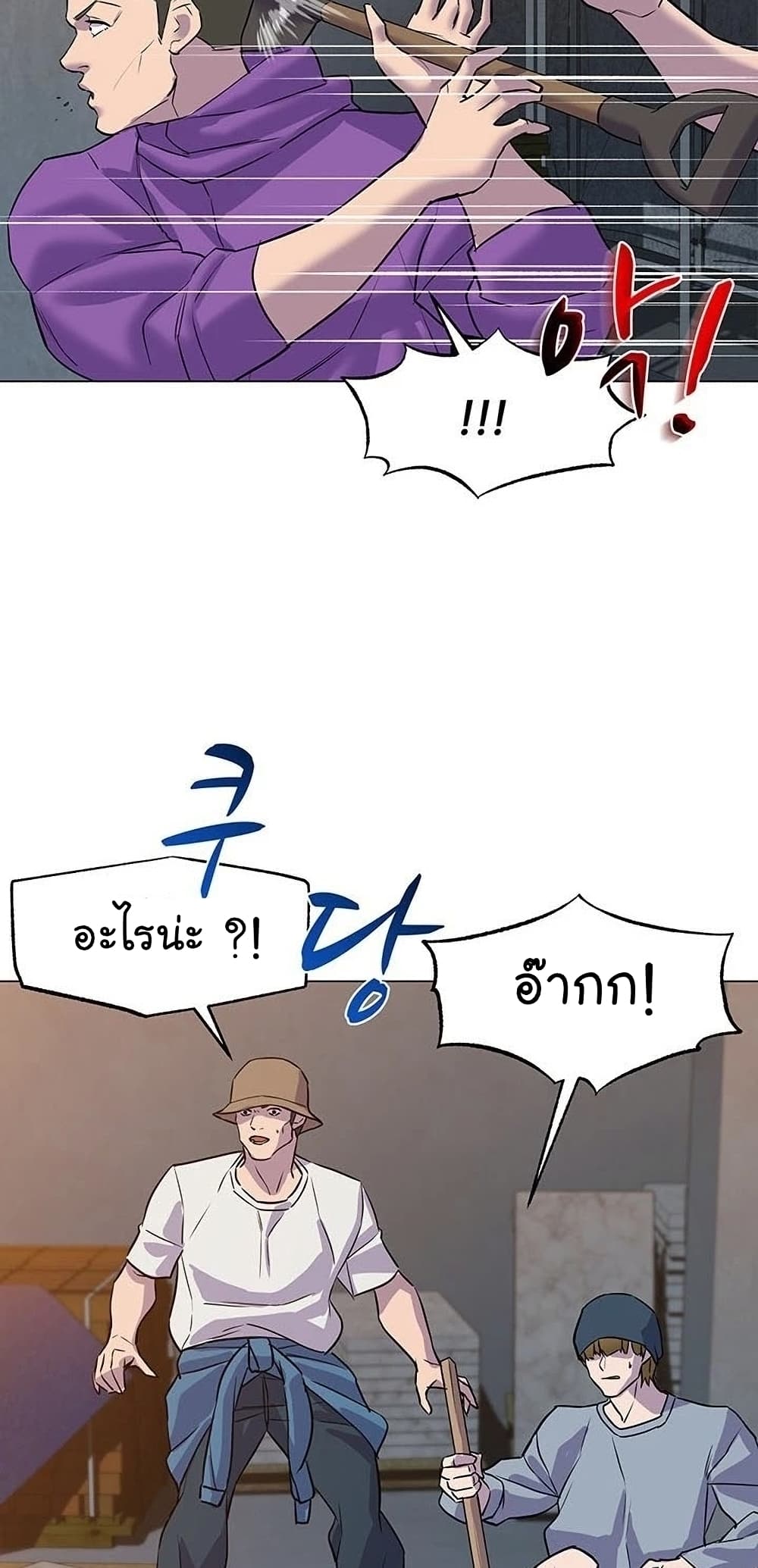 อ่านการ์ตูน From the Grave and Back 55 ภาพที่ 19