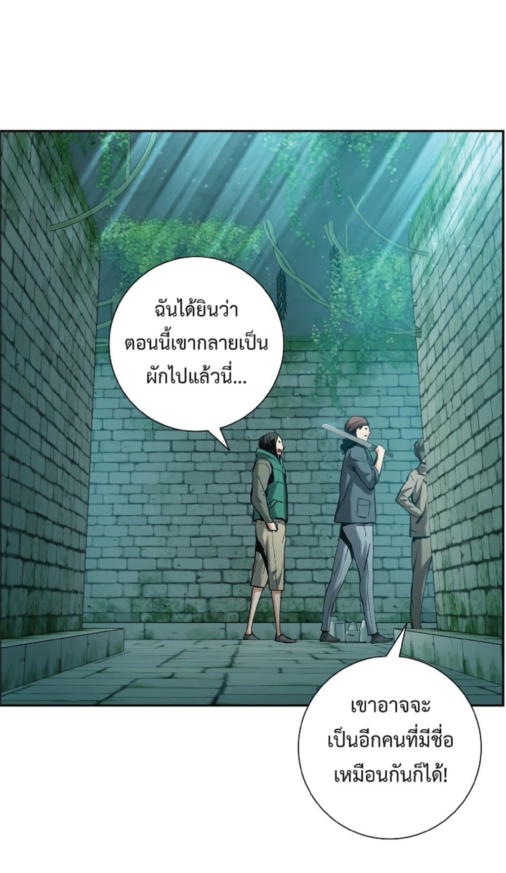 อ่านการ์ตูน Return of the Broken Constellation 21 ภาพที่ 49