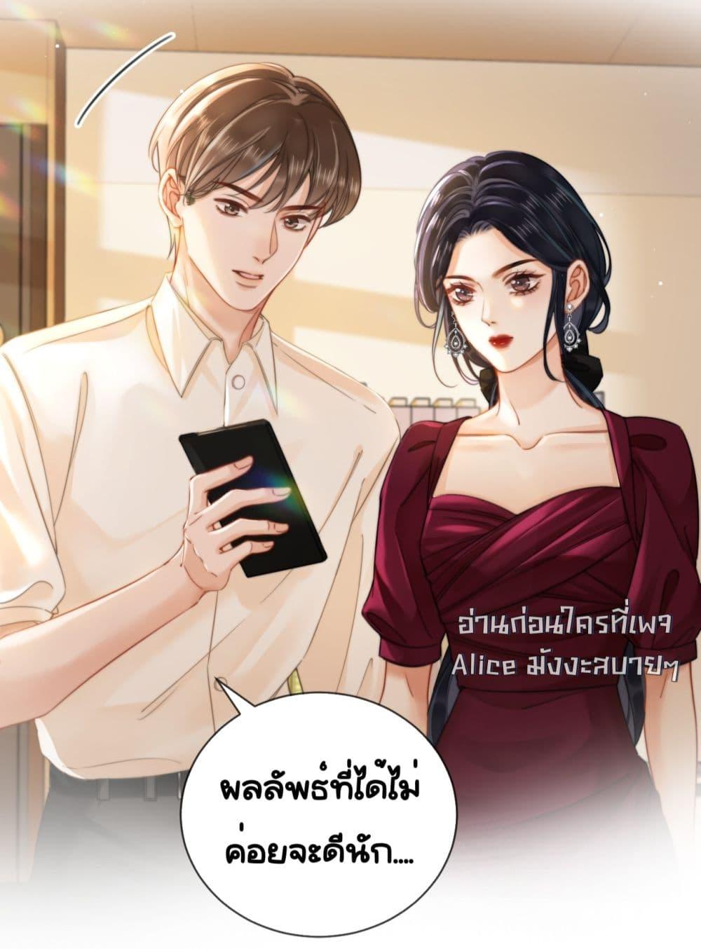 อ่านการ์ตูน Warm Wedding Sweet to the Bone 4 ภาพที่ 16