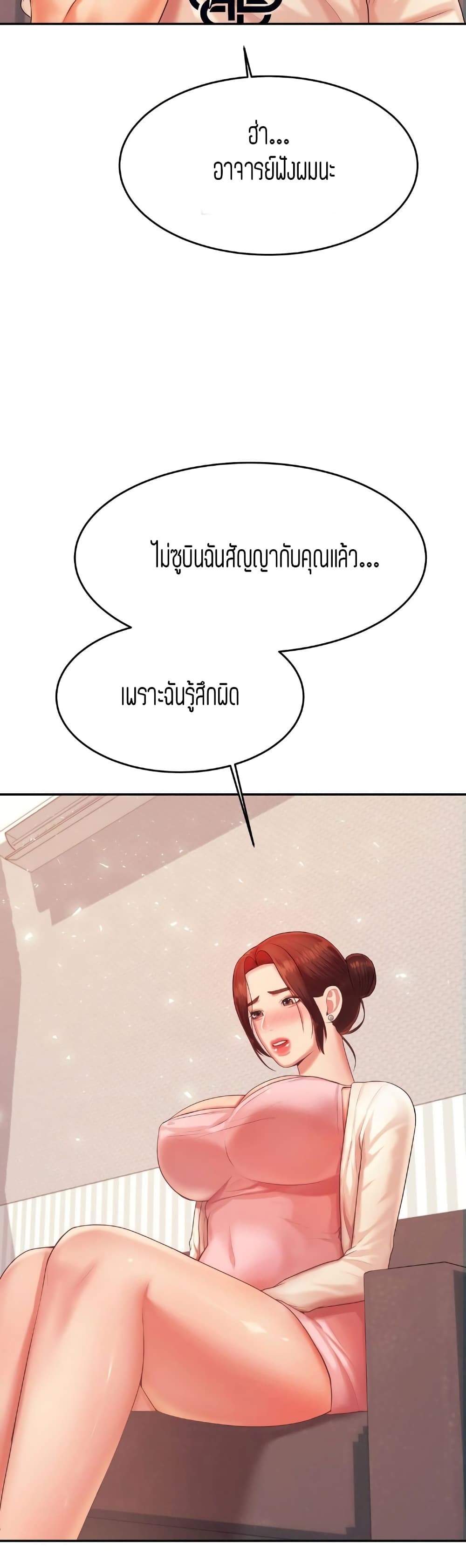 อ่านการ์ตูน Teacher Lesson 13 ภาพที่ 12