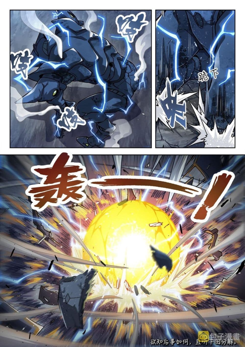 อ่านการ์ตูน Beyond The Sky 58 ภาพที่ 16