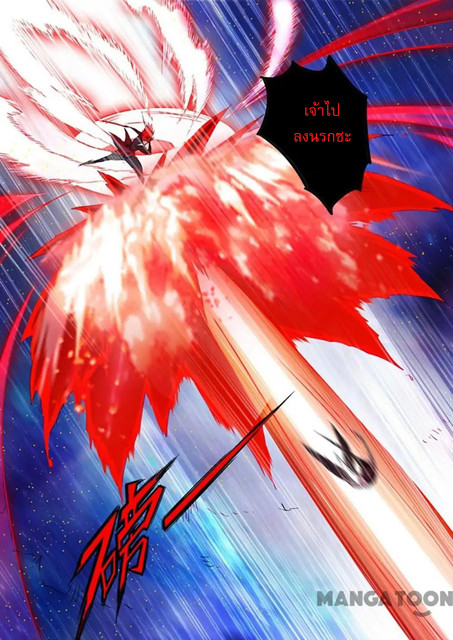 อ่านการ์ตูน Spirit Sword Sovereign 159 ภาพที่ 2