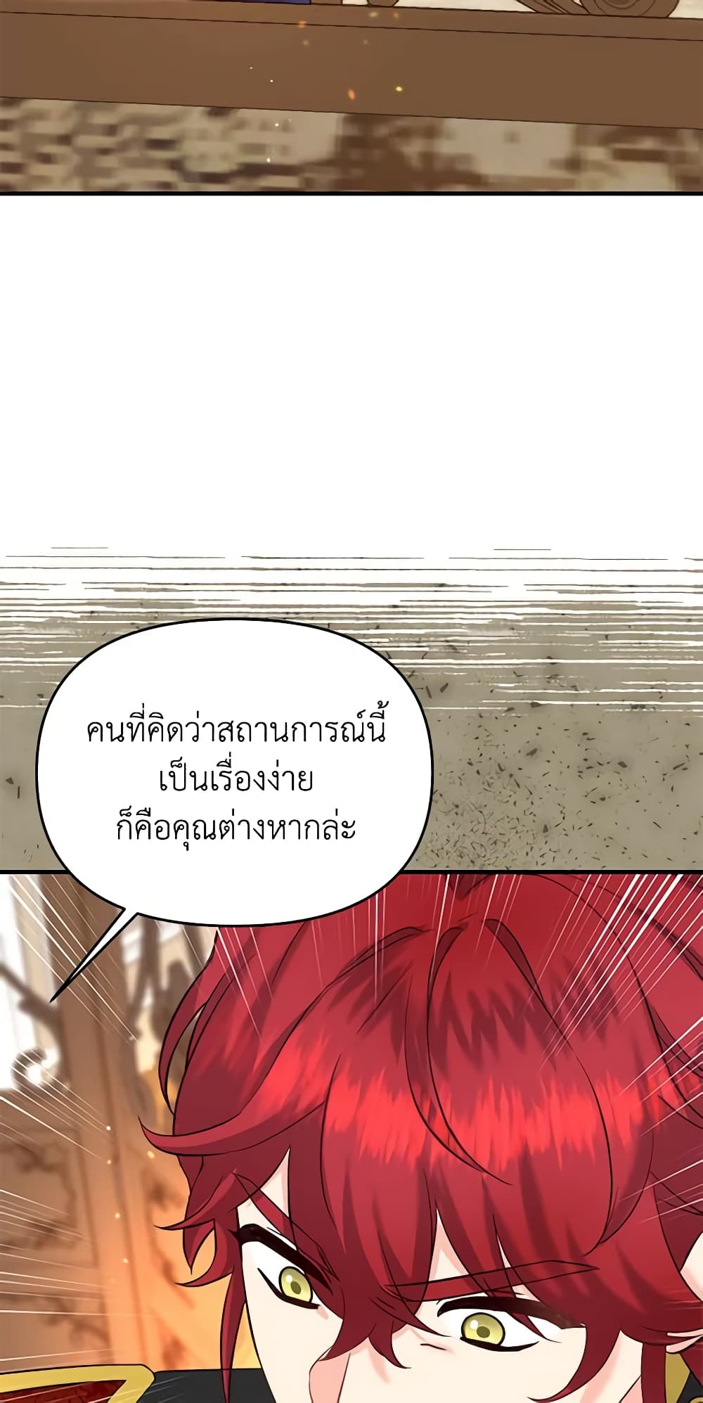 อ่านการ์ตูน I Stole the Child of My War-Mad Husband 48 ภาพที่ 71