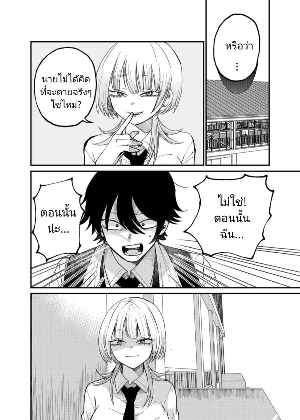 อ่านการ์ตูน Shihai Shoujo Kubaru-chan 4 ภาพที่ 6