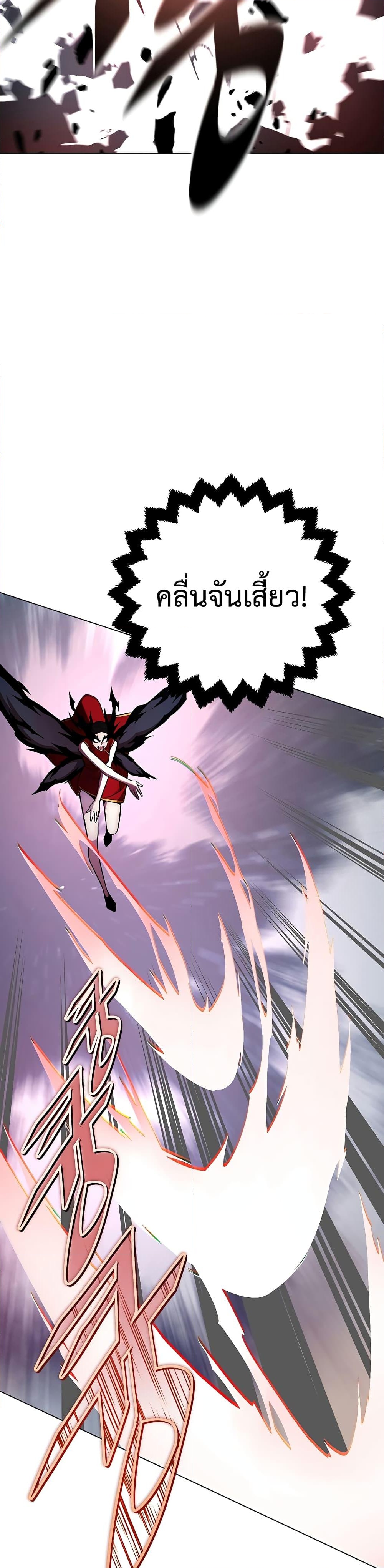 อ่านการ์ตูน Heavenly Demon Instructor 99 ภาพที่ 27