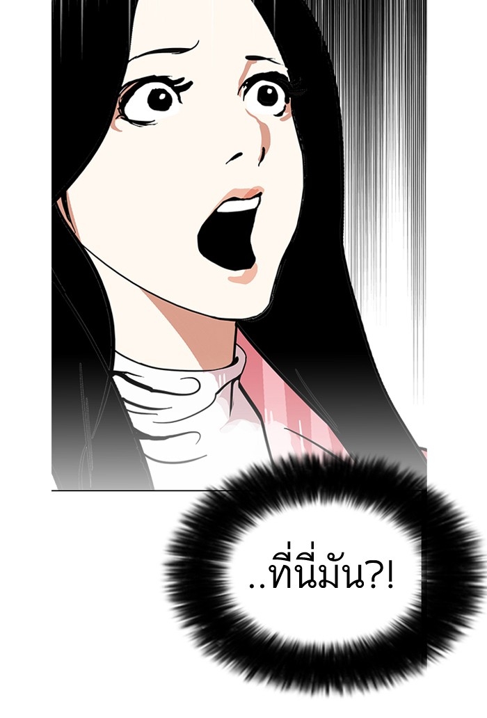 อ่านการ์ตูน Lookism 119 ภาพที่ 8