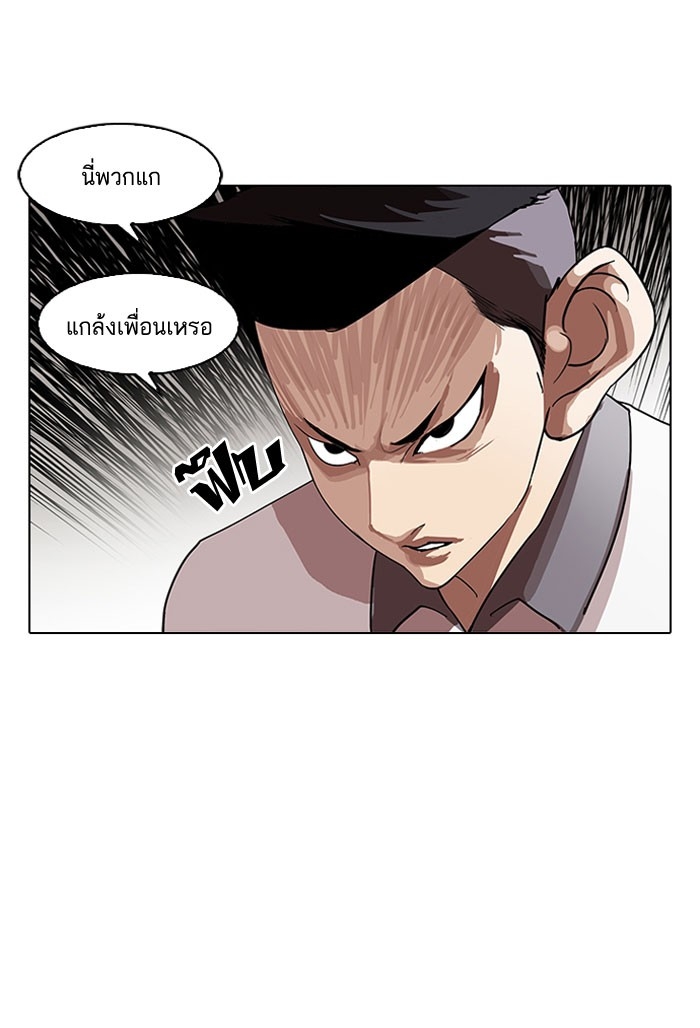 อ่านการ์ตูน Lookism 140 ภาพที่ 28