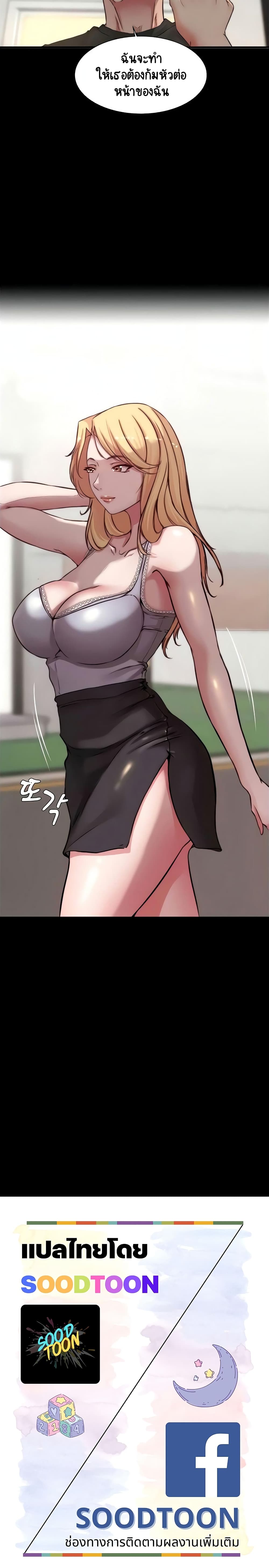 อ่านการ์ตูน Panty Note 60 ภาพที่ 20