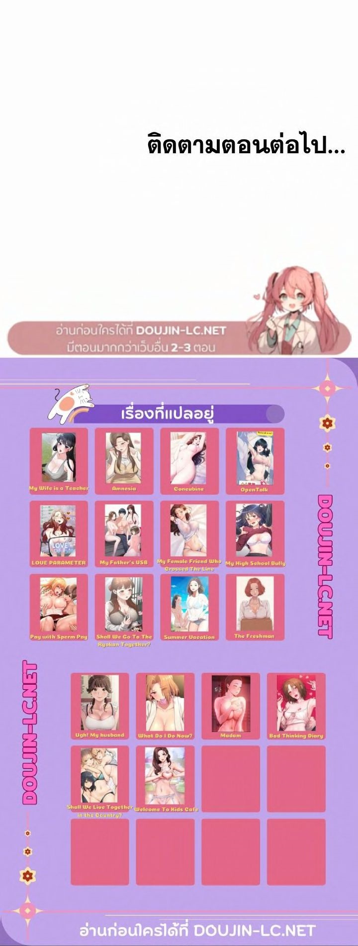 อ่านการ์ตูน Pay with Sperm Pay 33 ภาพที่ 46