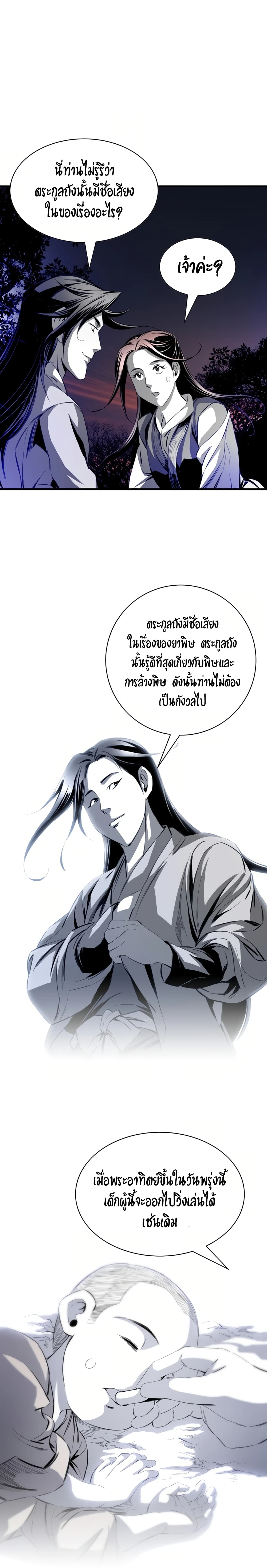 อ่านการ์ตูน Way to Heaven 39 ภาพที่ 19