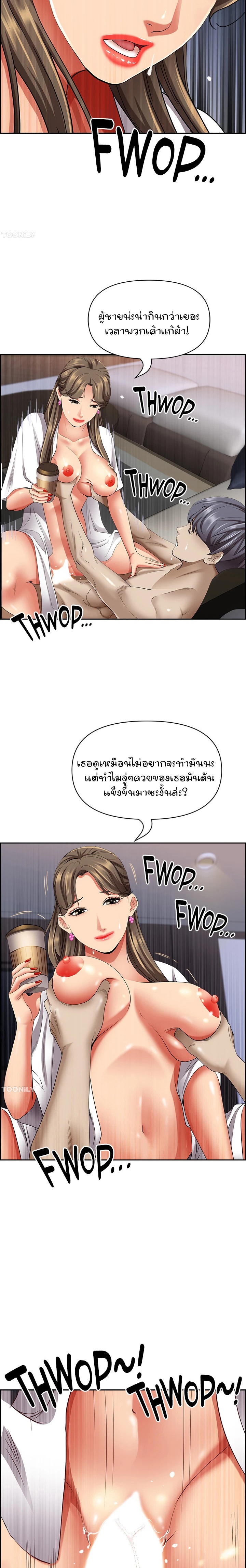 อ่านการ์ตูน Living With A Milf 84 ภาพที่ 17