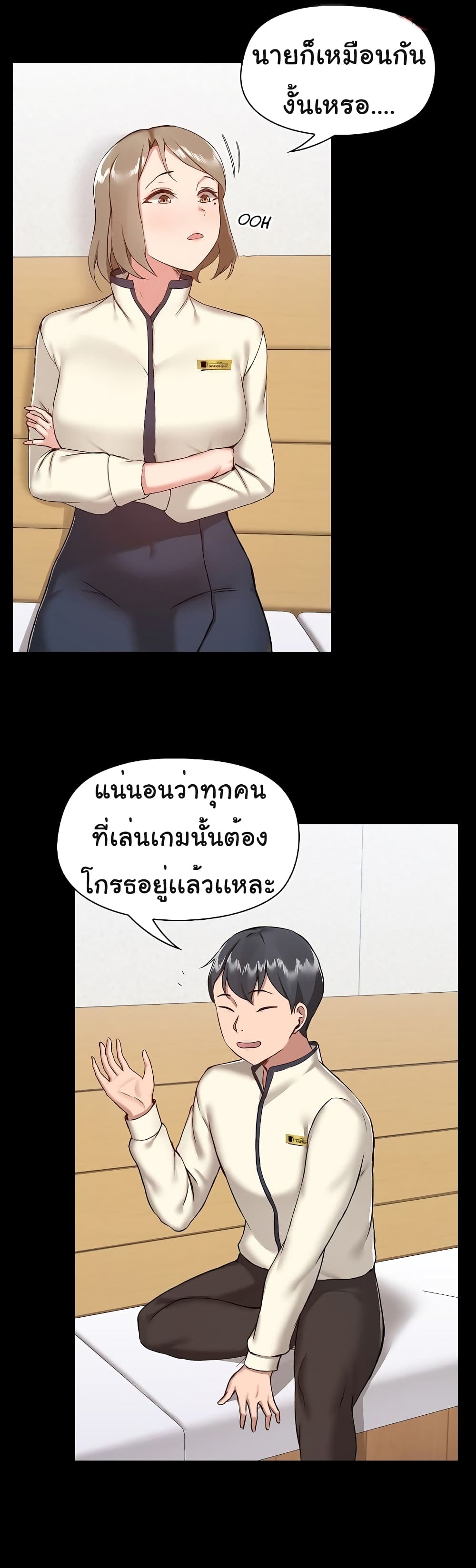 อ่านการ์ตูน All About That Game Life 8 ภาพที่ 19