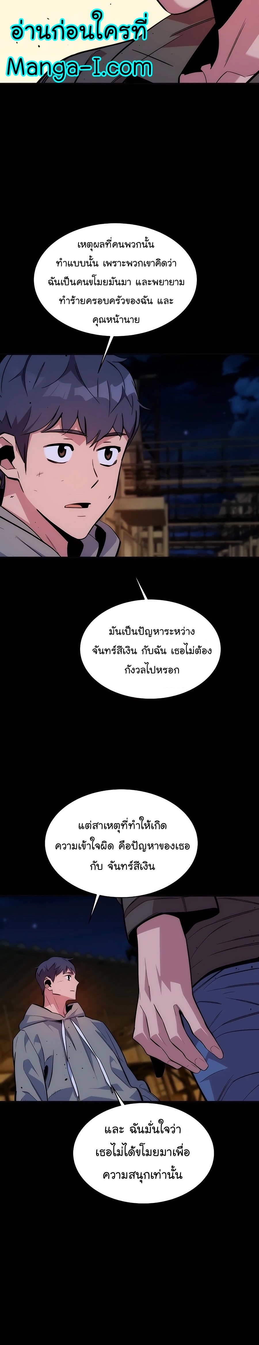 อ่านการ์ตูน Auto Hunting With My Clones 47 ภาพที่ 15