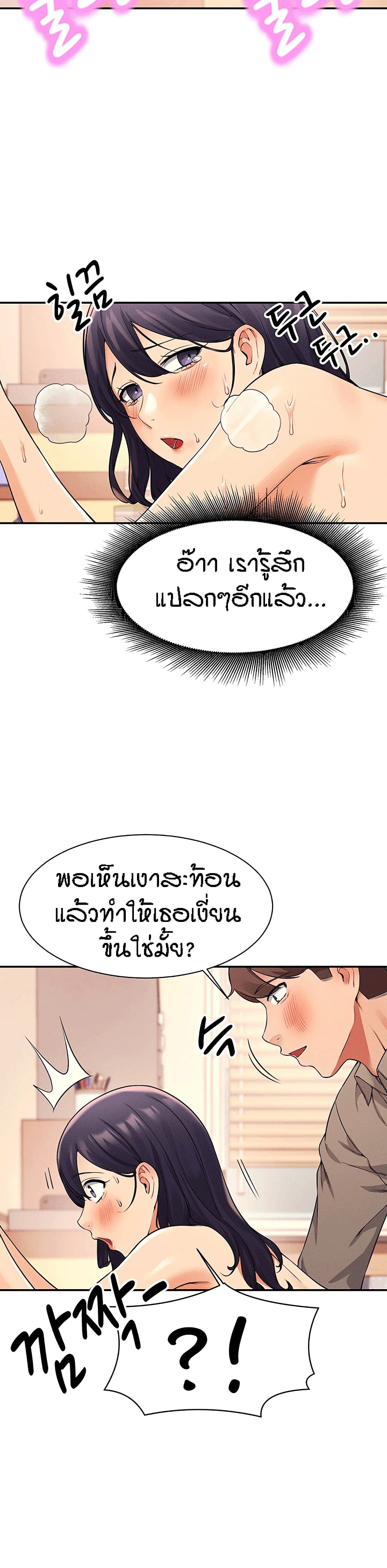 อ่านการ์ตูน Is There No Goddess in My College? 19 ภาพที่ 12