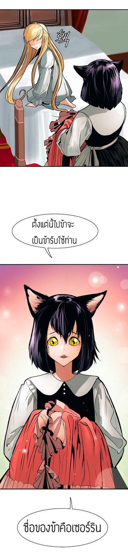 อ่านการ์ตูน MookHyang Dark Lady 41 ภาพที่ 14