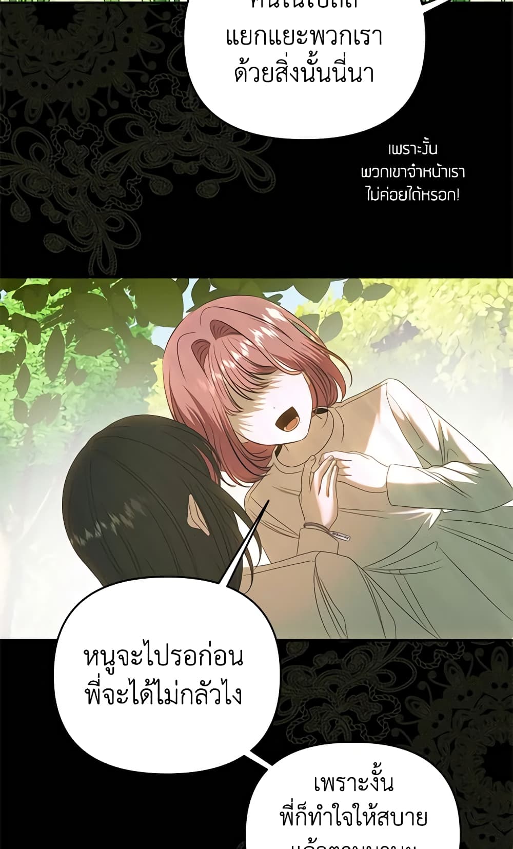 อ่านการ์ตูน How to Survive Sleeping With the Emperor 36 ภาพที่ 41