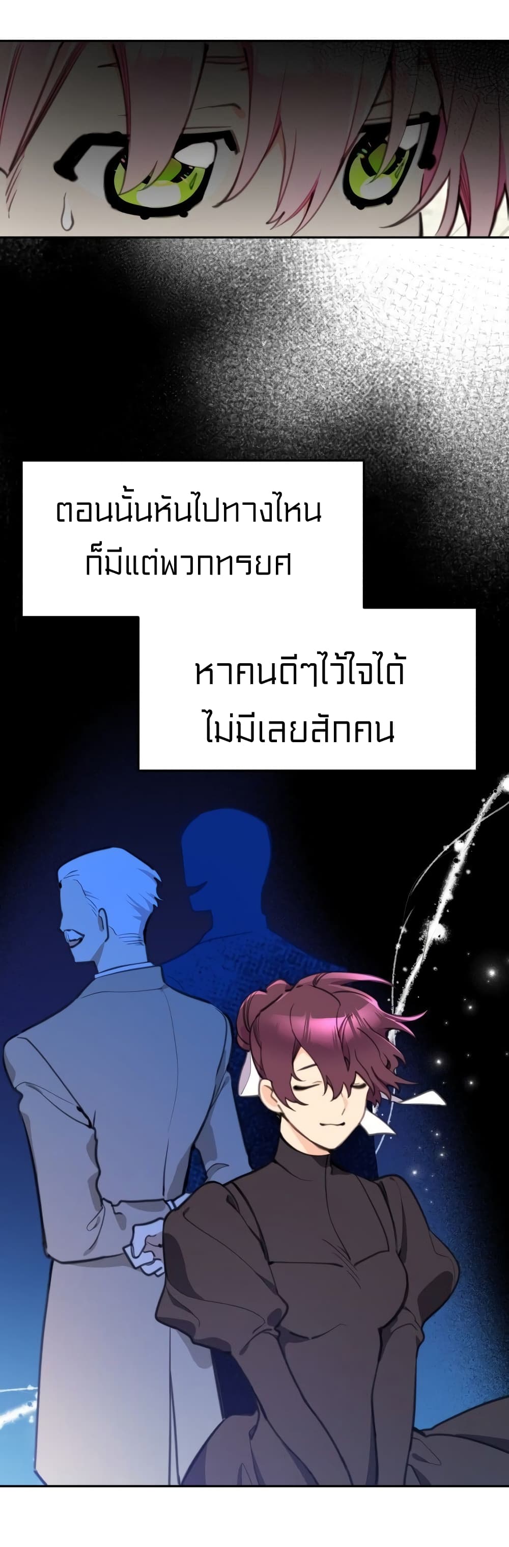 อ่านการ์ตูน Lotto Princess 12 ภาพที่ 38