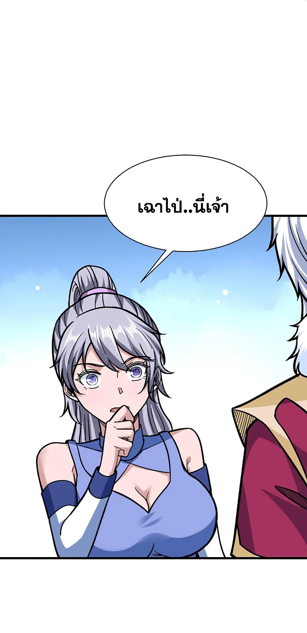 อ่านการ์ตูน WuDao Du Zun 322 ภาพที่ 25