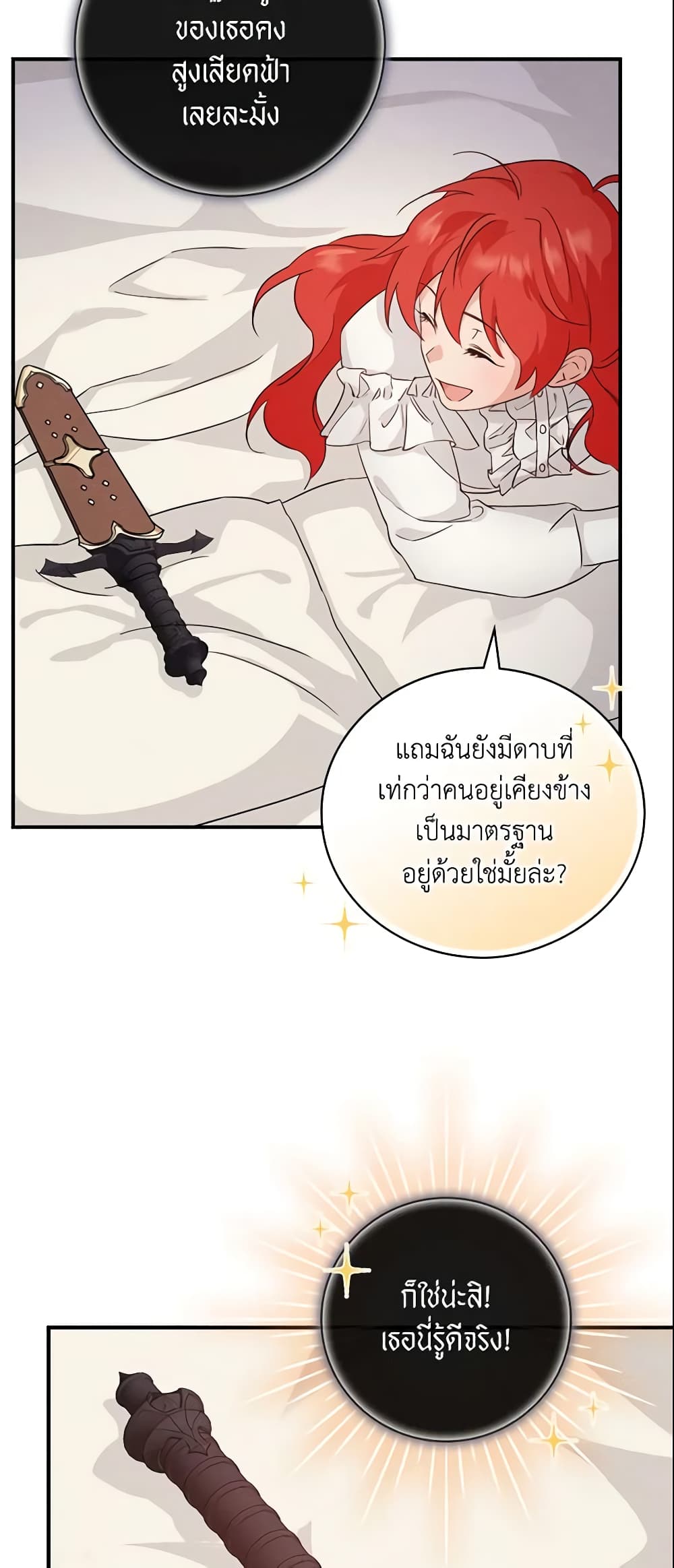 อ่านการ์ตูน Finding My Father’s Son 17 ภาพที่ 24