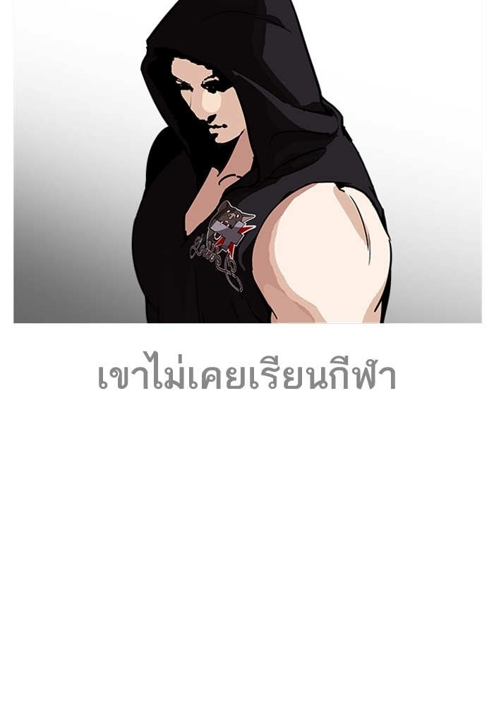 อ่านการ์ตูน Lookism 203 ภาพที่ 49