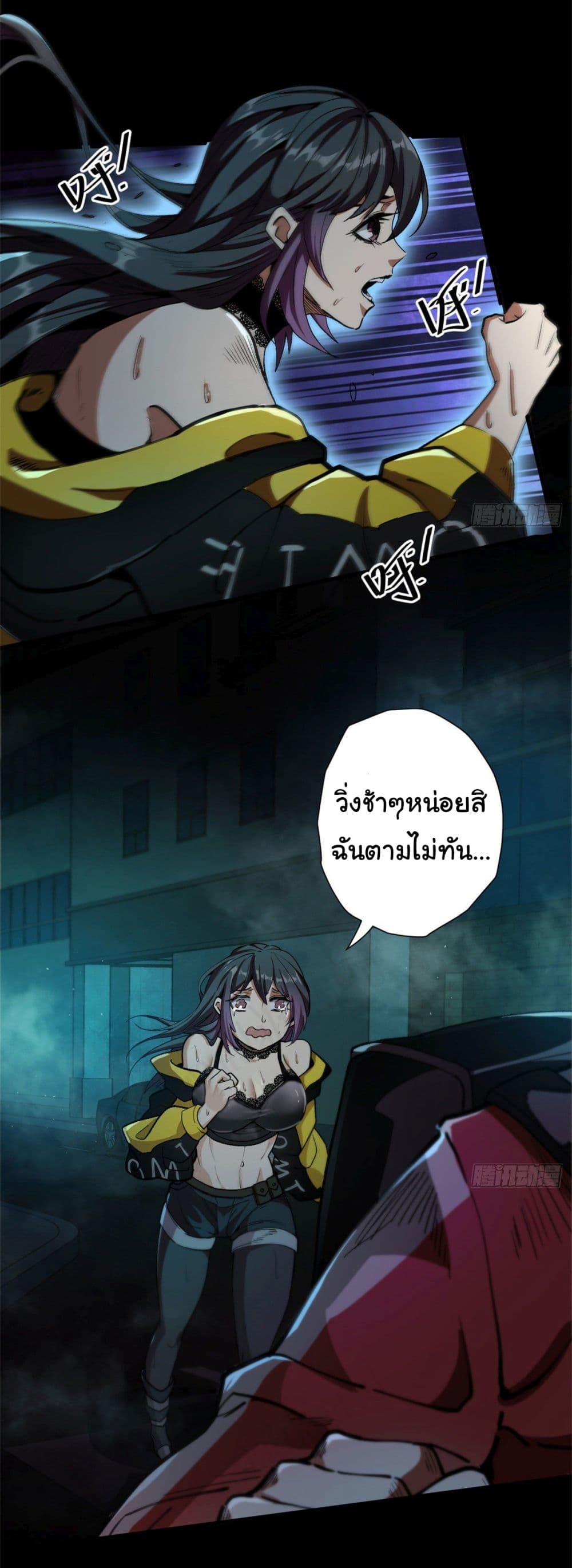 อ่านการ์ตูน Roulette World 10 ภาพที่ 16