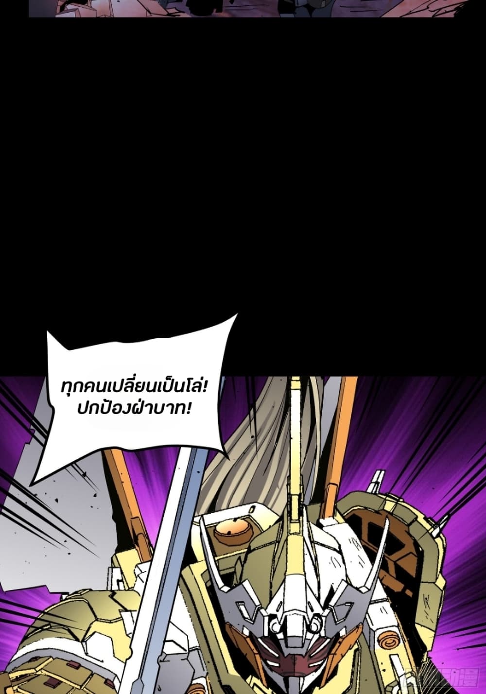 อ่านการ์ตูน Legend of Star General 47 ภาพที่ 12