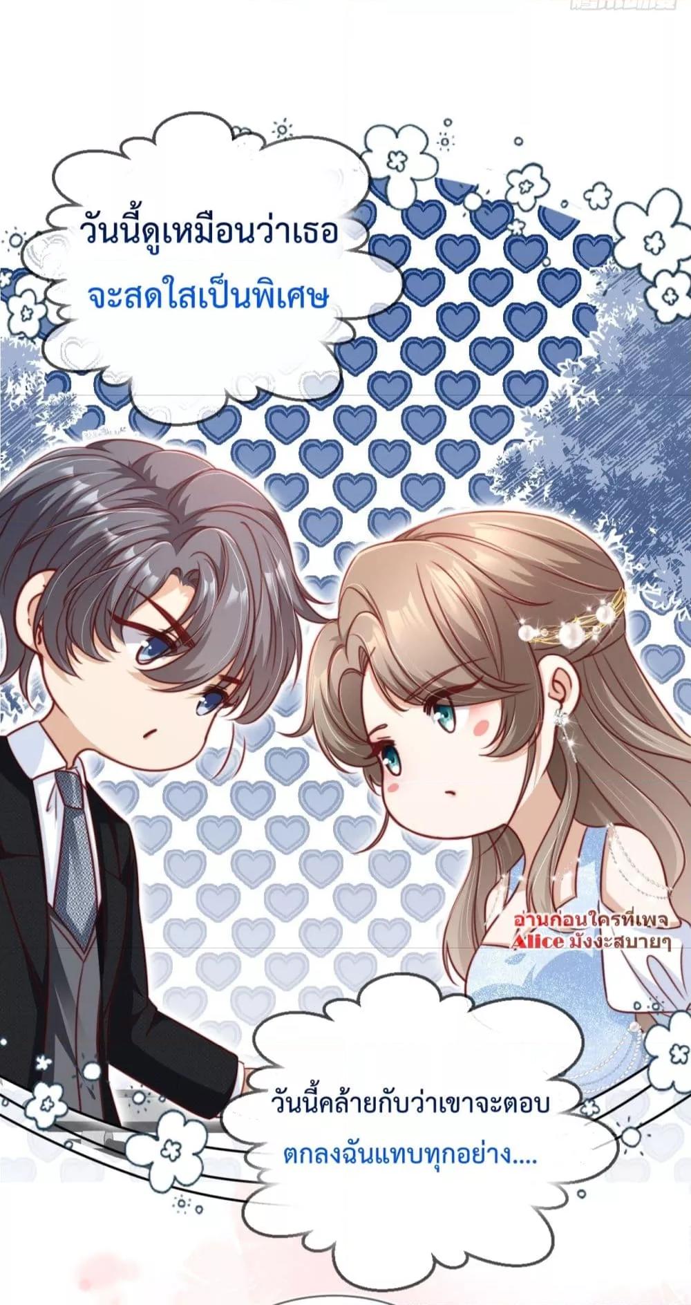 อ่านการ์ตูน After Rebirth, I Married a Disabled Boss 15 ภาพที่ 12