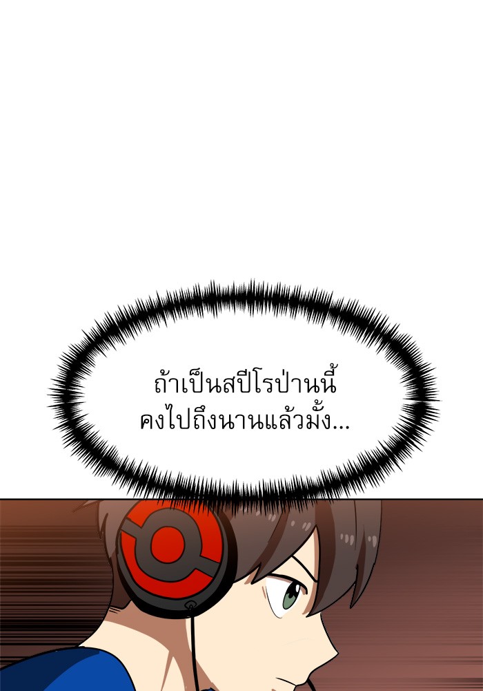 อ่านการ์ตูน Double Click 70 ภาพที่ 53