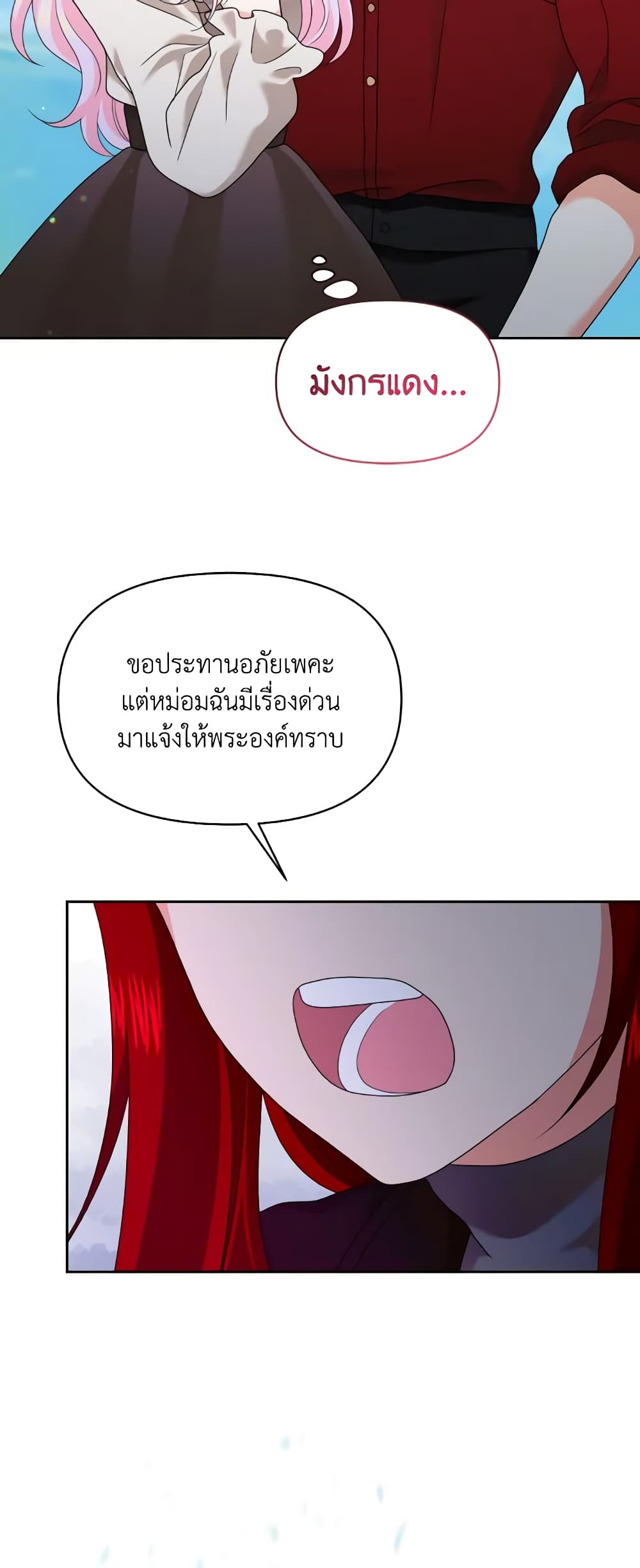 อ่านการ์ตูน The Returner Lady Opens a Dessert Shop 44 ภาพที่ 18