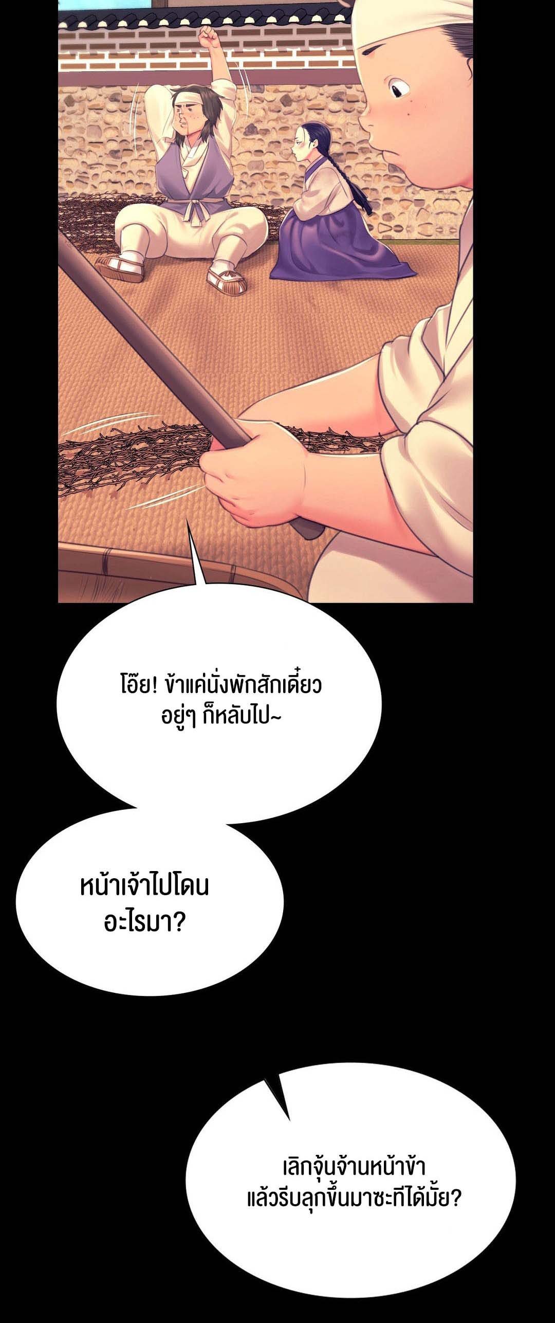 อ่านการ์ตูน Madam () 84 ภาพที่ 36