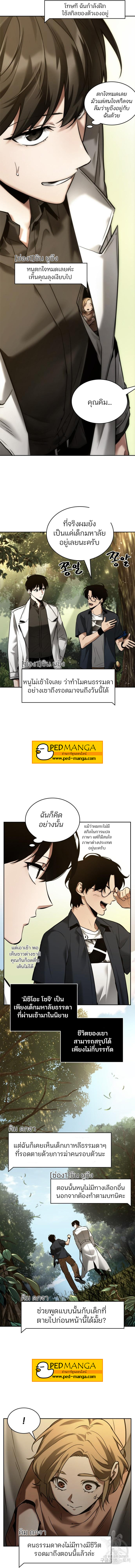 อ่านการ์ตูน Omniscient Reader 128 ภาพที่ 13