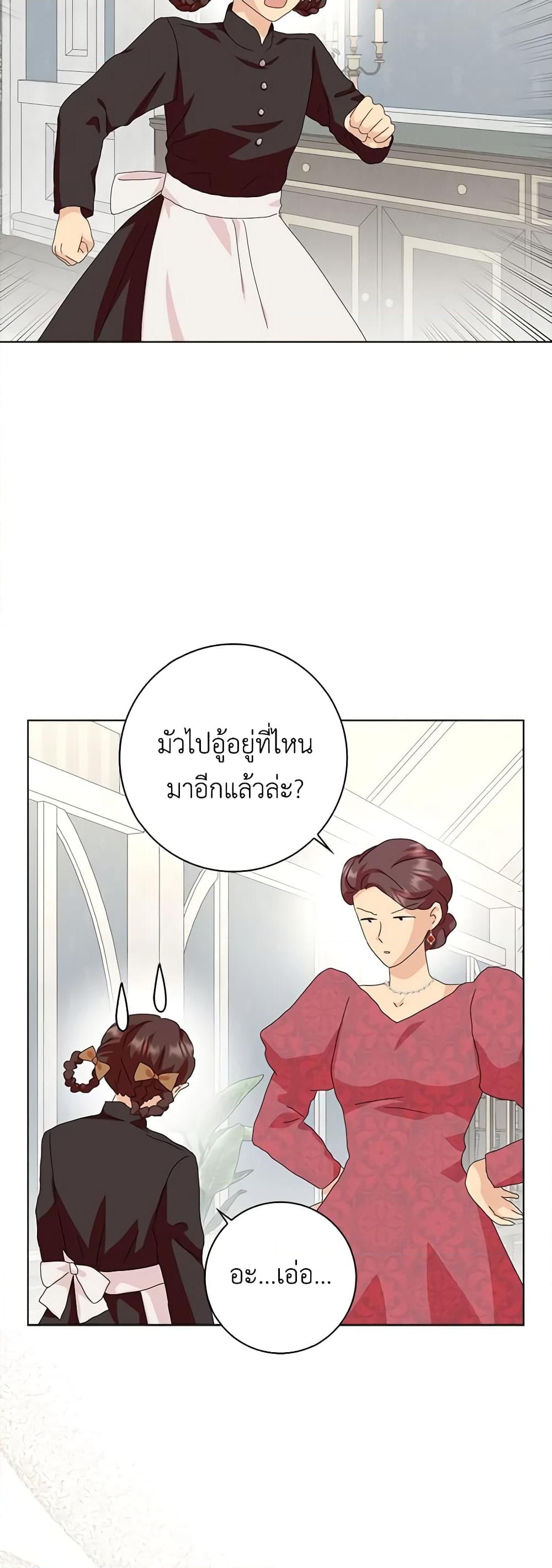 อ่านการ์ตูน When I Quit Being A Wicked Mother-in-law, Everyone Became Obsessed With Me 48 ภาพที่ 3