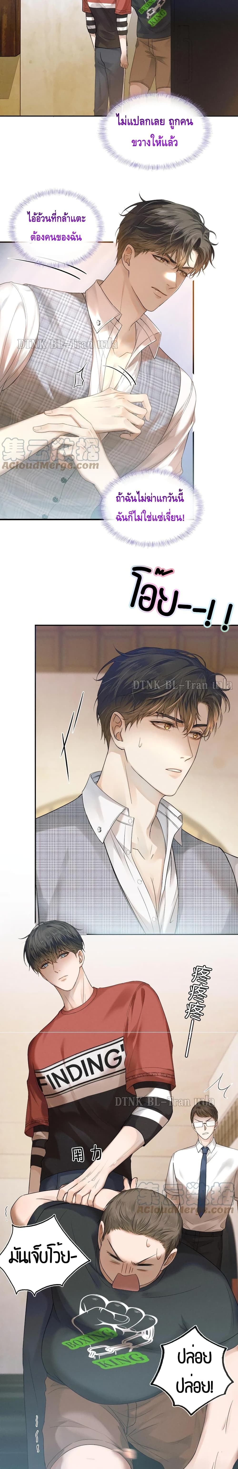 อ่านการ์ตูน You Love Him 10 ภาพที่ 5