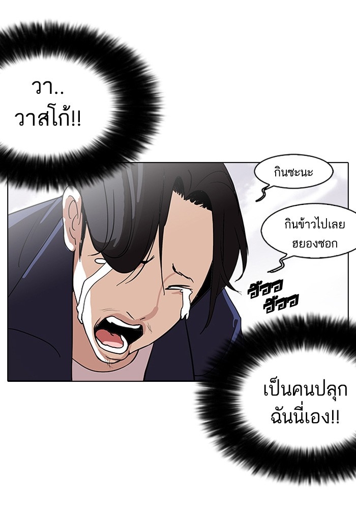 อ่านการ์ตูน Lookism 113 ภาพที่ 30