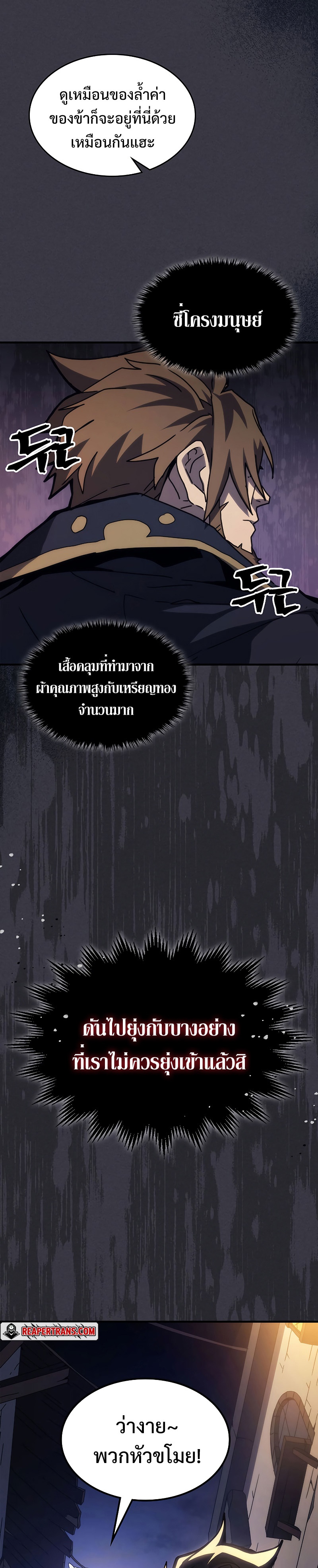 อ่านการ์ตูน Mr Devourer Please Act Like a Final Boss 23 ภาพที่ 37