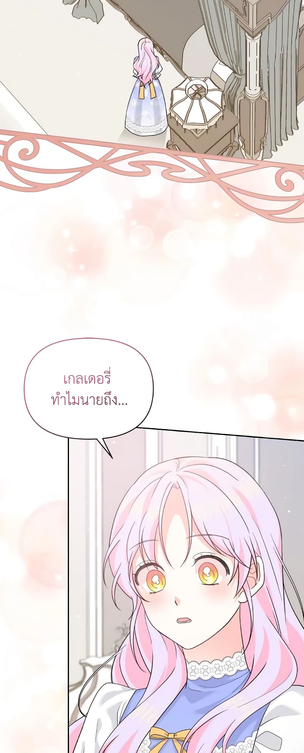 อ่านการ์ตูน The Returner Lady Opens a Dessert Shop 61 ภาพที่ 3