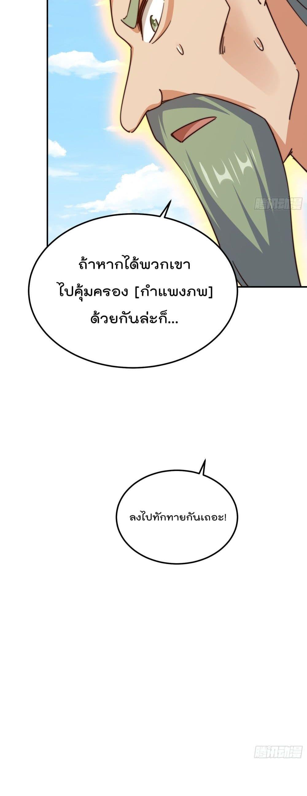 อ่านการ์ตูน Who is your Daddy 234 ภาพที่ 19