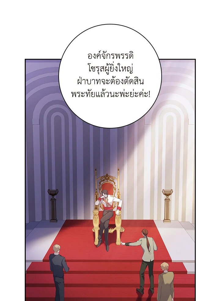 อ่านการ์ตูน The Princess in the Attic 2 ภาพที่ 44