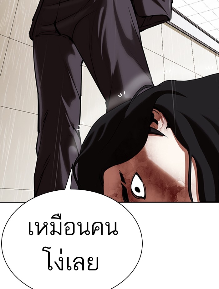 อ่านการ์ตูน Lookism 341 ภาพที่ 66