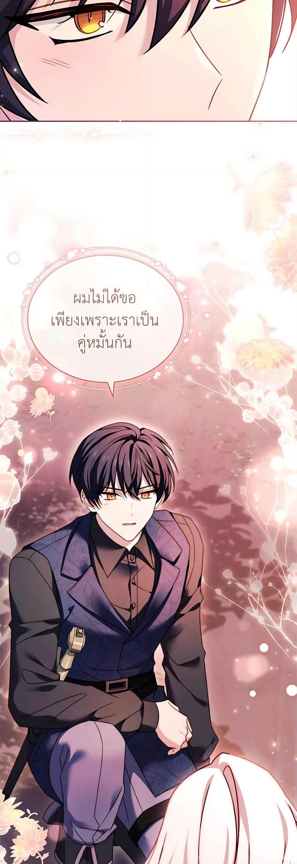 อ่านการ์ตูน The Lady Needs a Break 116 ภาพที่ 5