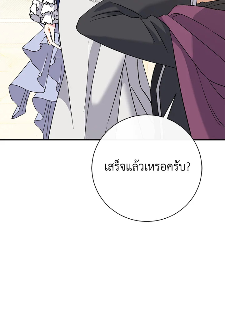 อ่านการ์ตูน The Villain’s Match Is Too Perfect 3 ภาพที่ 160