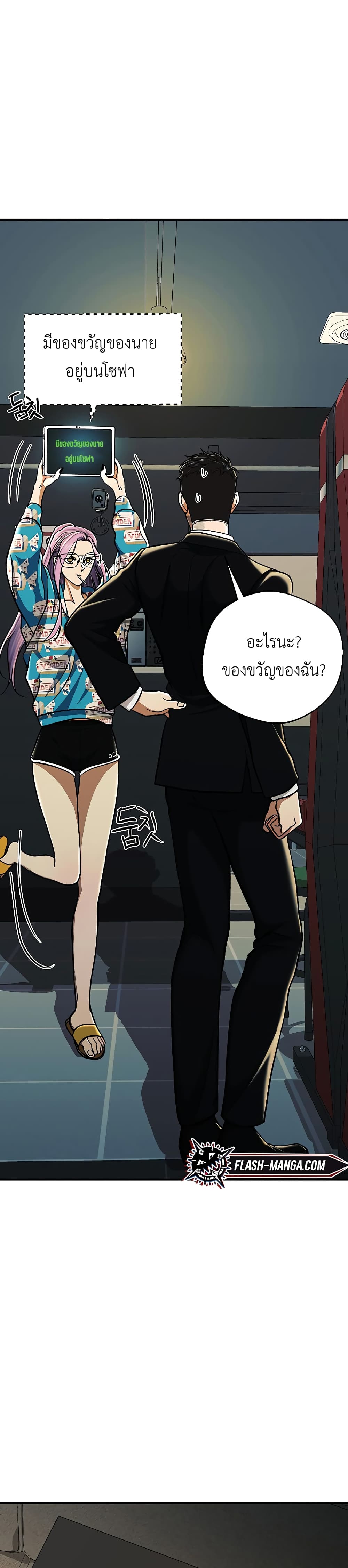 อ่านการ์ตูน The Wish of a Gangster 4 ภาพที่ 16