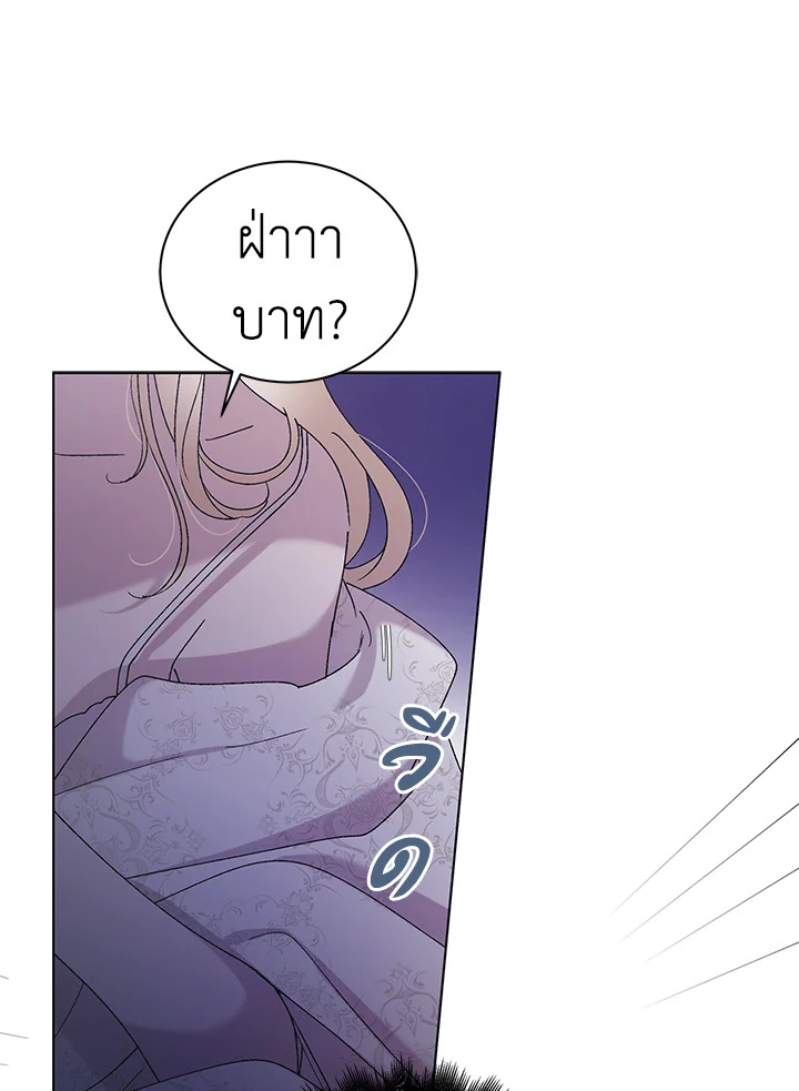 อ่านการ์ตูน A Way to Protect the Lovable You 28 ภาพที่ 58