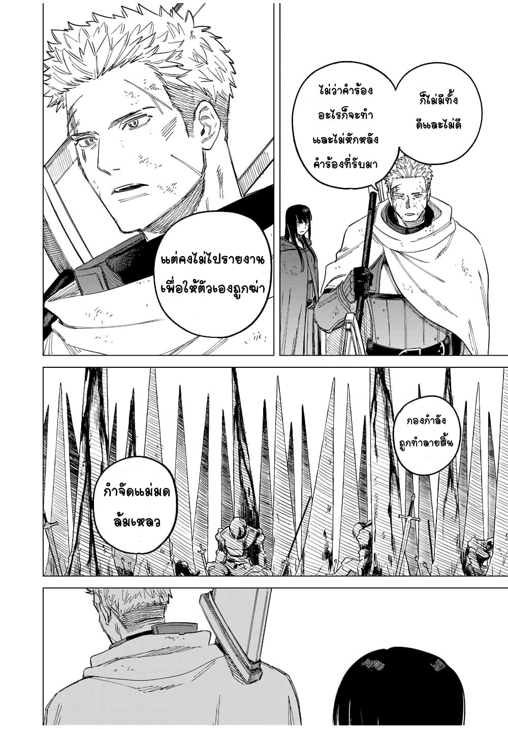 อ่านการ์ตูน Majo to Youhei 1 ภาพที่ 51