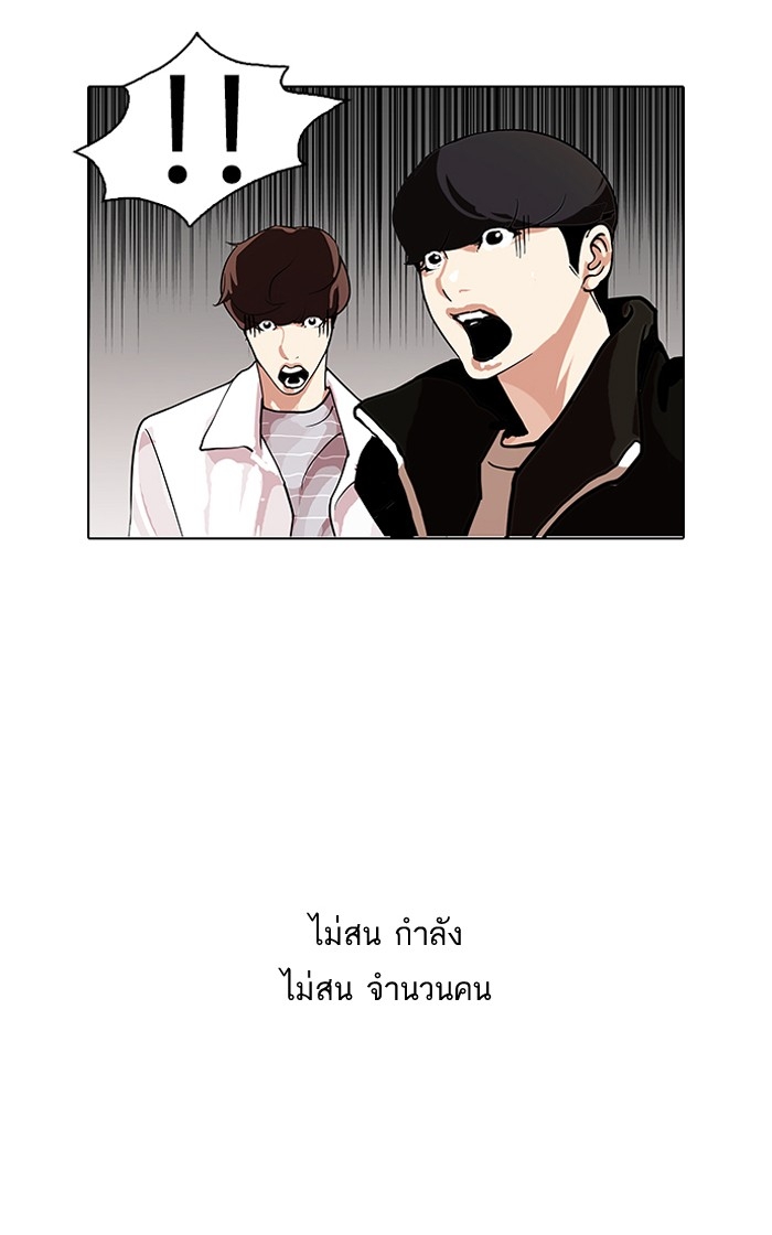 อ่านการ์ตูน Lookism 108 ภาพที่ 11